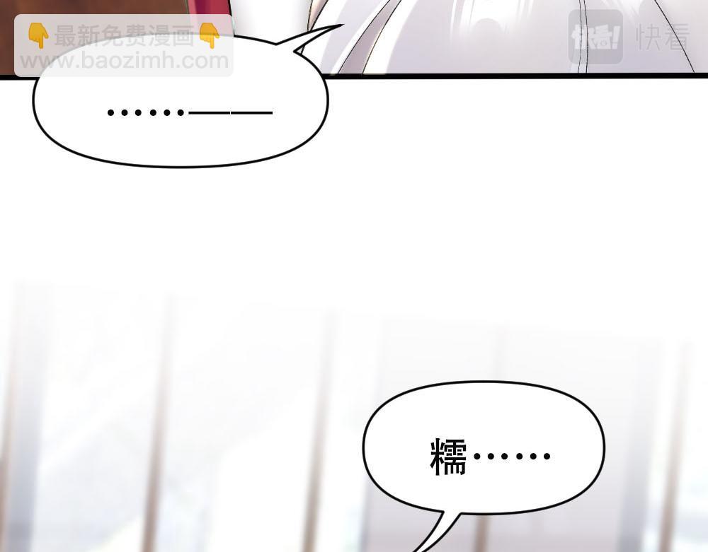第65话 老沈自我攻略(1/2)-第68话