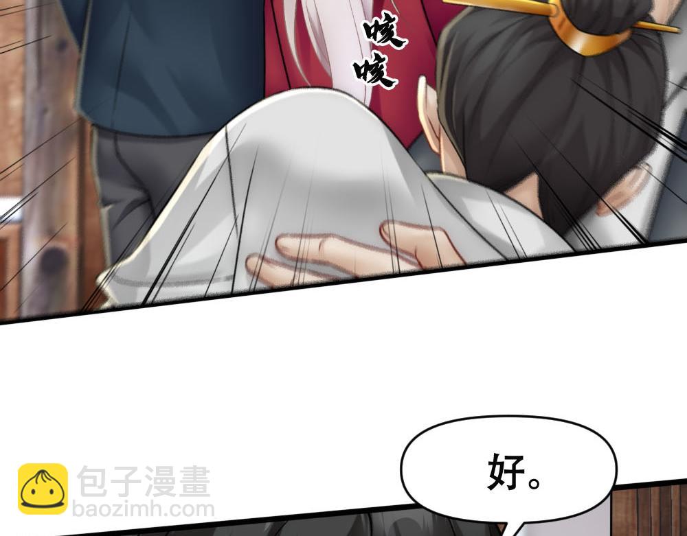 第65话 老沈自我攻略(1/2)-第68话