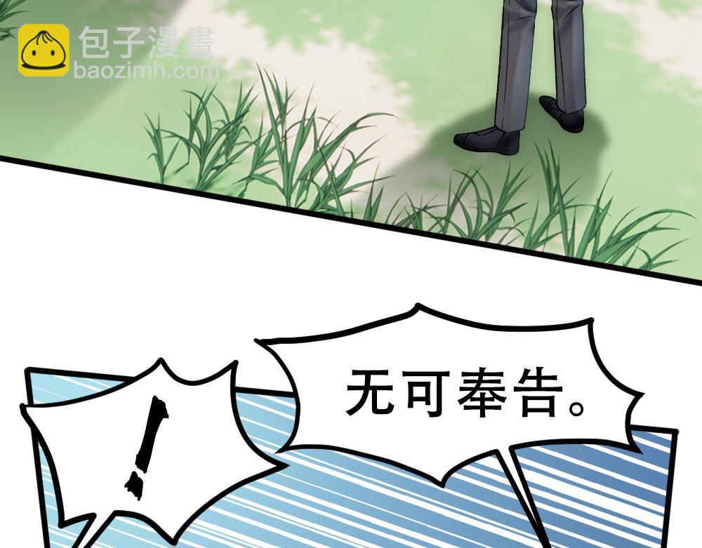 第67话 老沈生死不明(1/2)-第70话