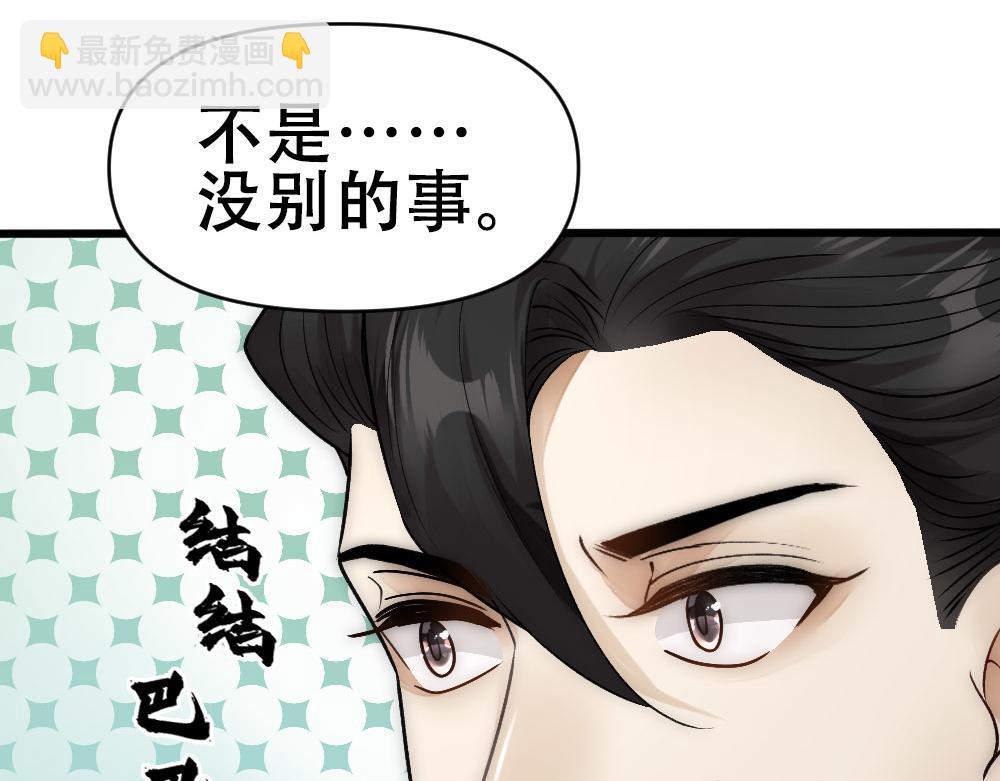 第67话 老沈生死不明(1/2)-第70话