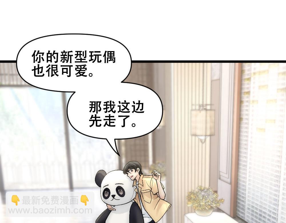 第69话 找到沈砚铭(1/2)-第72话