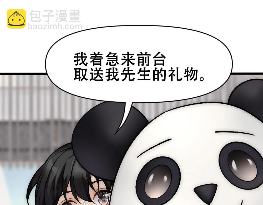 第69话 找到沈砚铭(1/2)-第72话