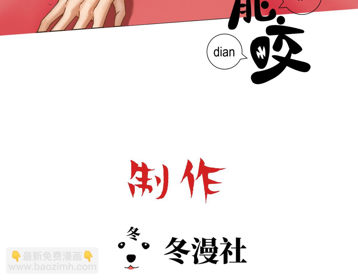 第71话 人鱼诱惑(1/3)-第74话