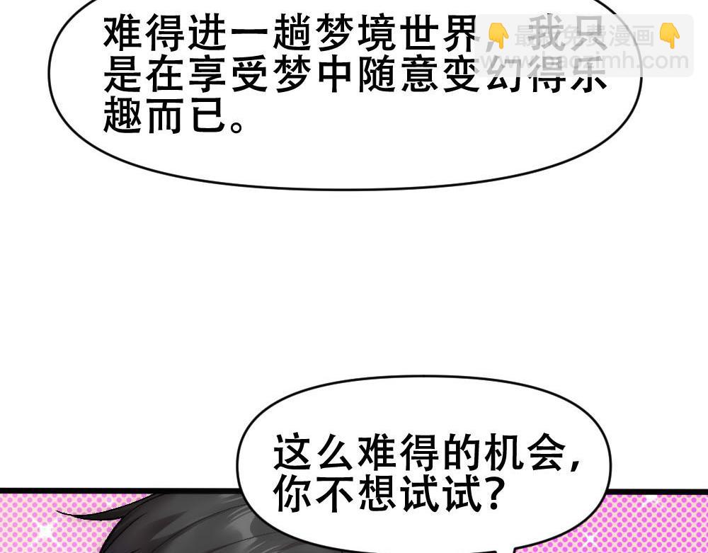 第71话 人鱼诱惑(1/3)-第74话