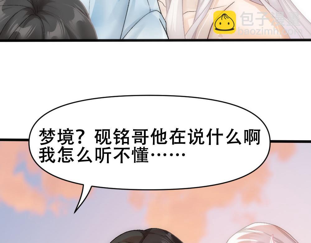 第71话 人鱼诱惑(1/3)-第74话