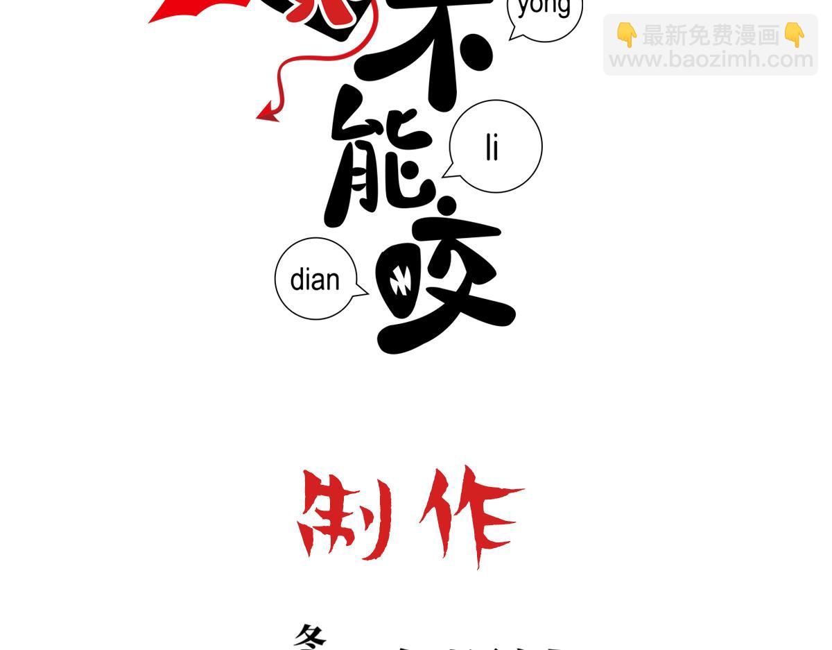 第73话 要白诺消失(1/2)-第76话