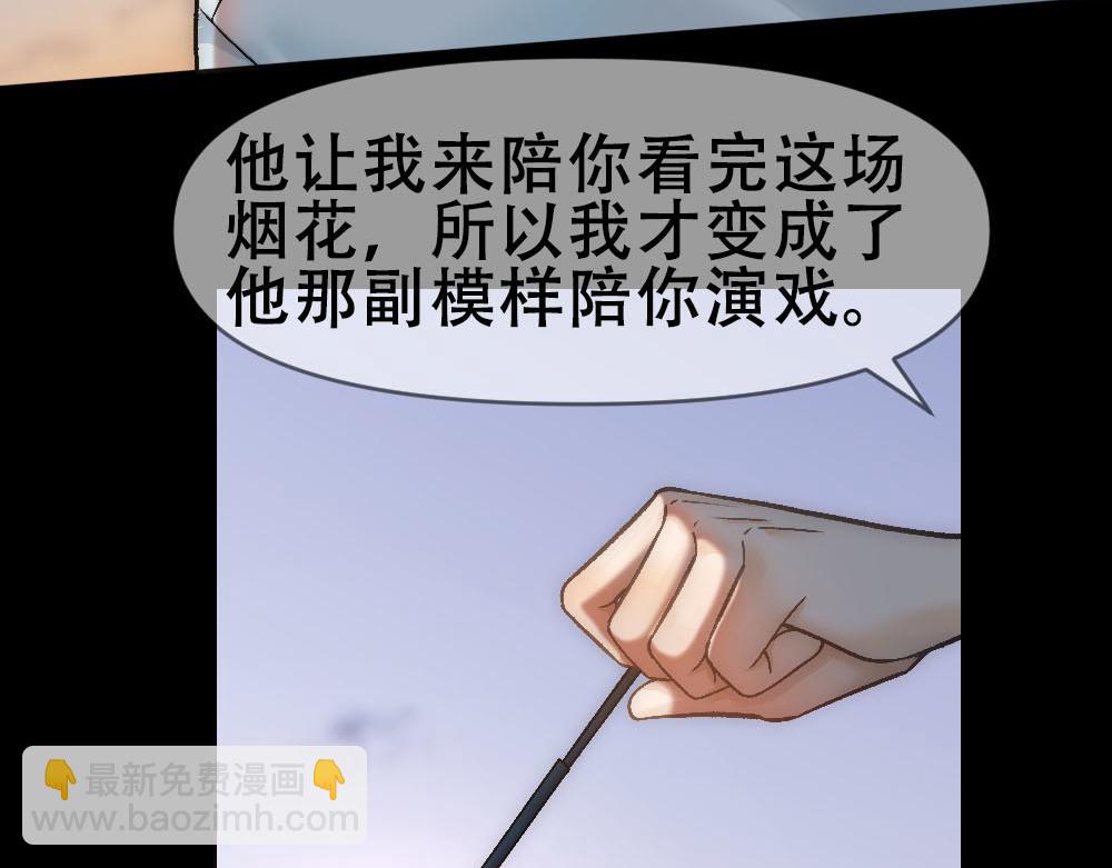 第75话 表露心意(1/2)-第78话
