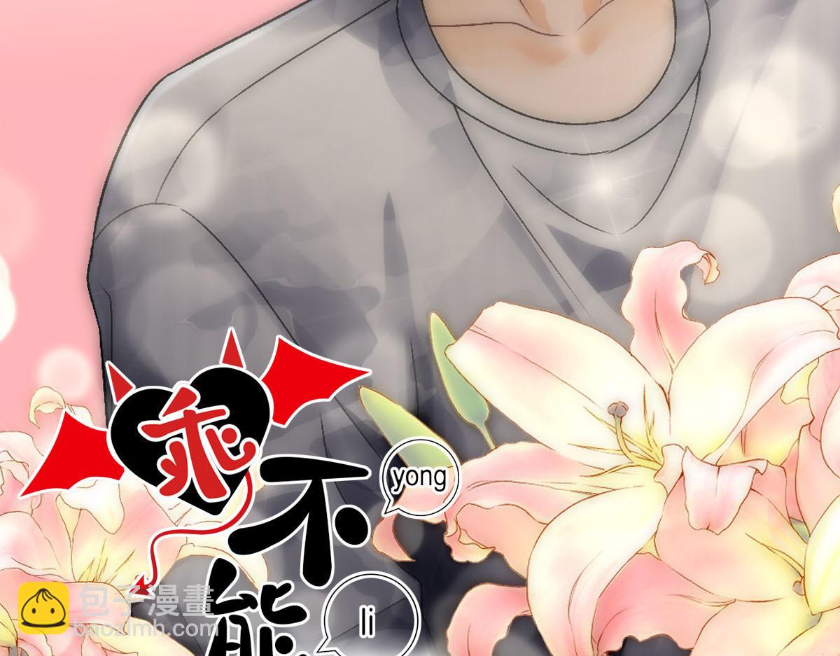 第77话 白糯消失(1/3)-第80话