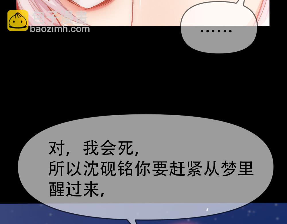 第77话 白糯消失(1/3)-第80话