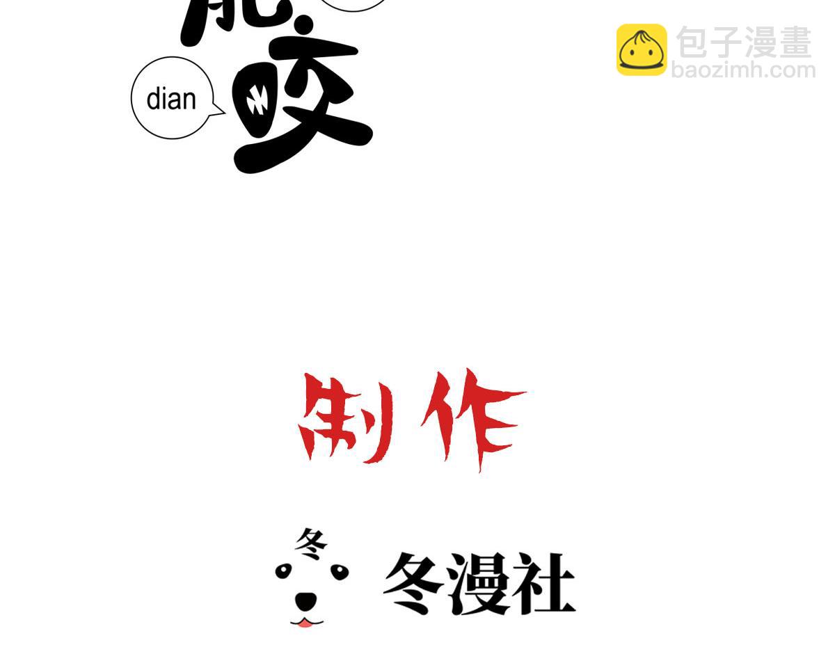 第79话 熟悉的血(1/2)-第82话