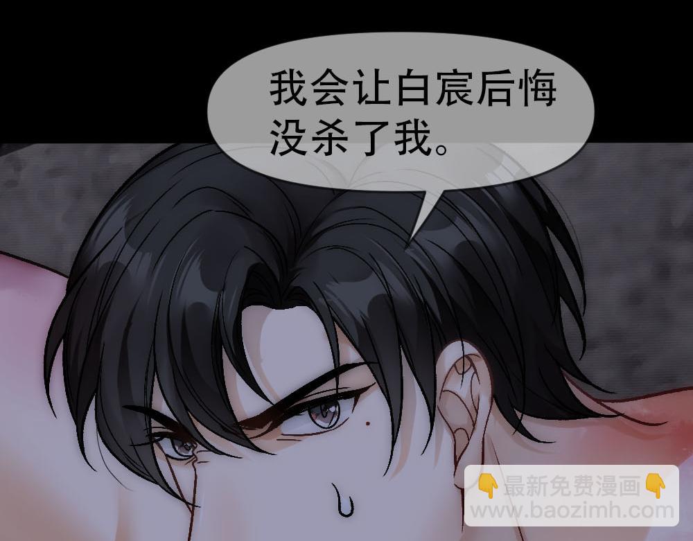 第79话 熟悉的血(1/2)-第82话