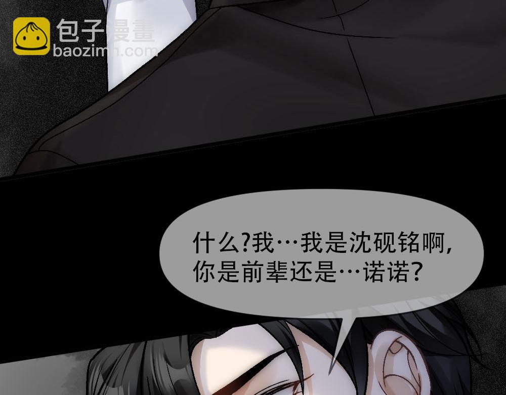 第79话 熟悉的血(1/2)-第82话
