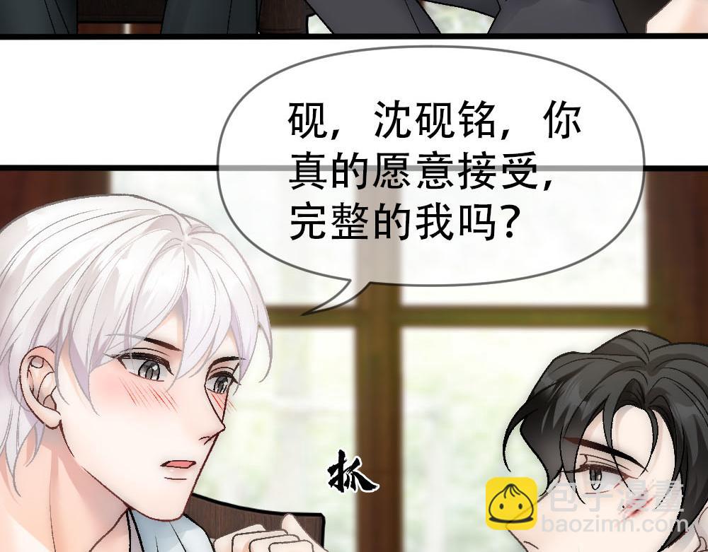 第83话 强wen白诺(1/3)-第86话
