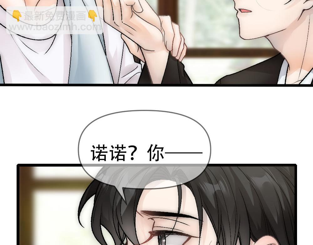 第83话 强wen白诺(1/3)-第86话