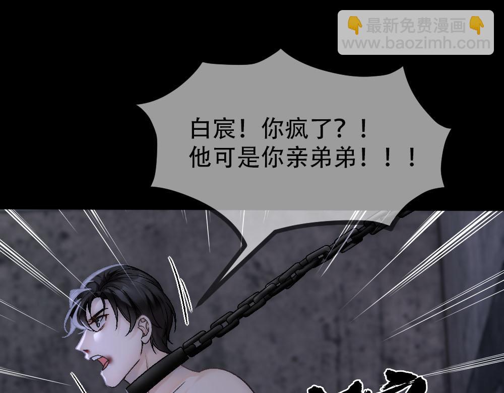 第83话 强wen白诺(1/3)-第86话