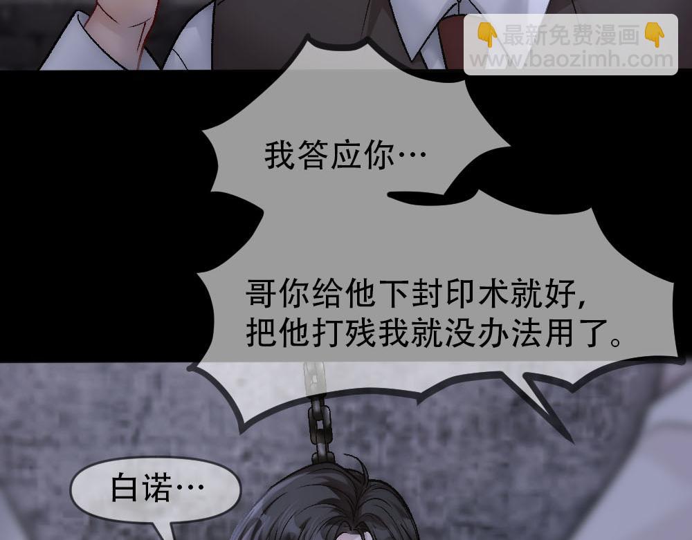 第83话 强wen白诺(1/3)-第86话