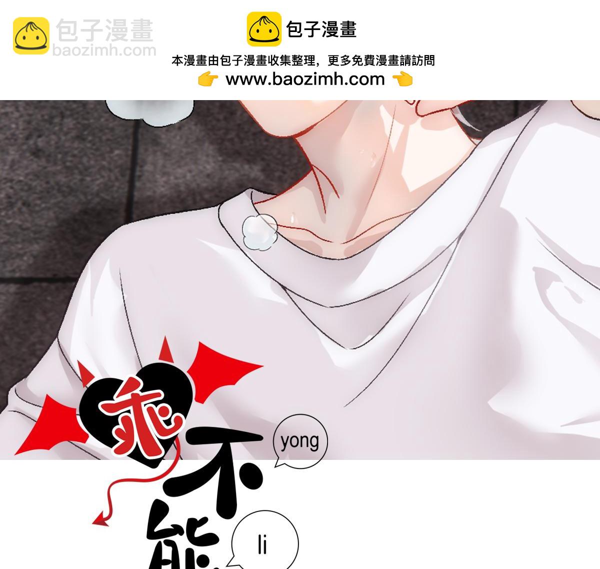 第85话 诺诺好厉害(1/3)-第88话