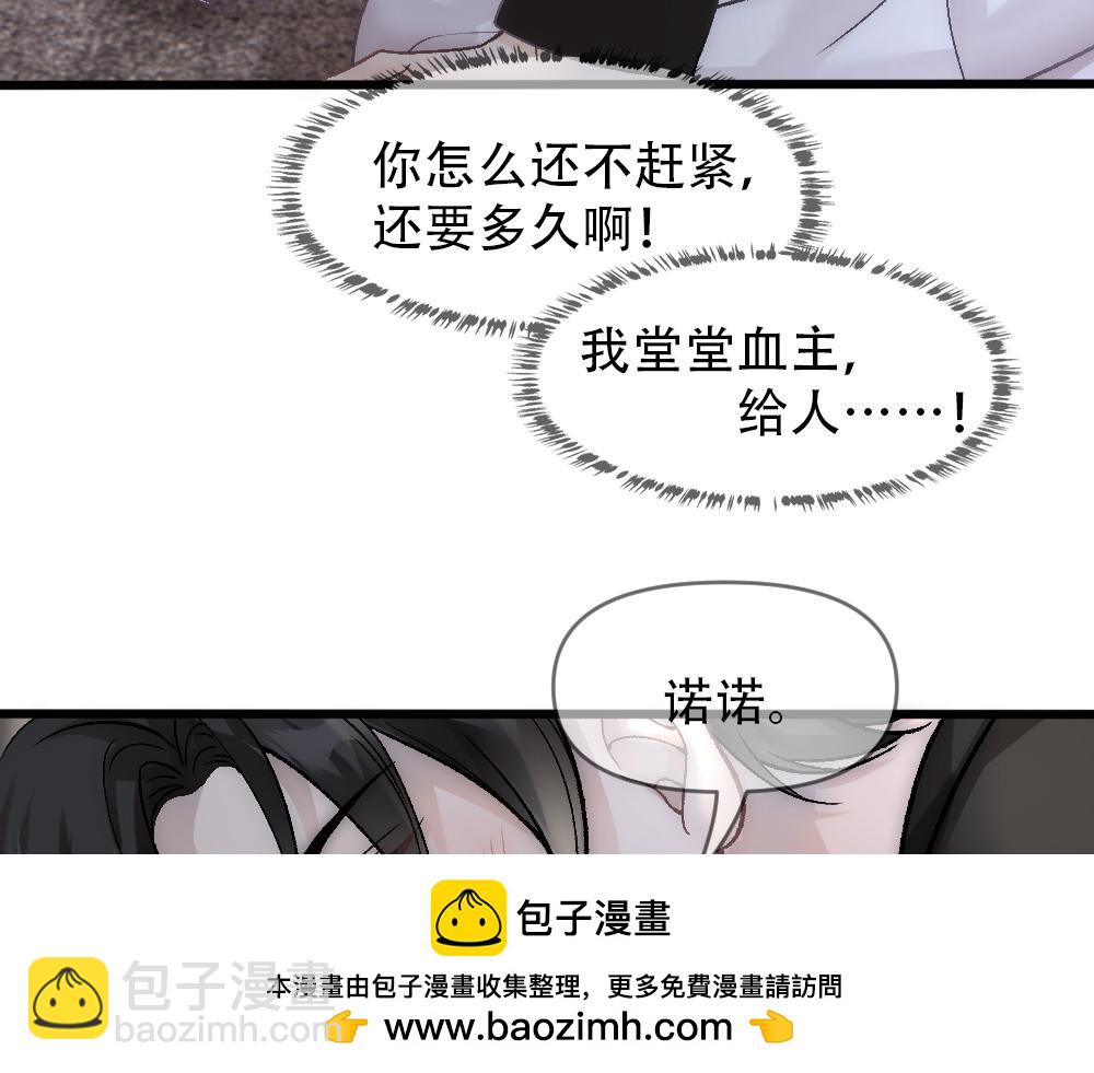 第85话 诺诺好厉害(1/3)-第88话
