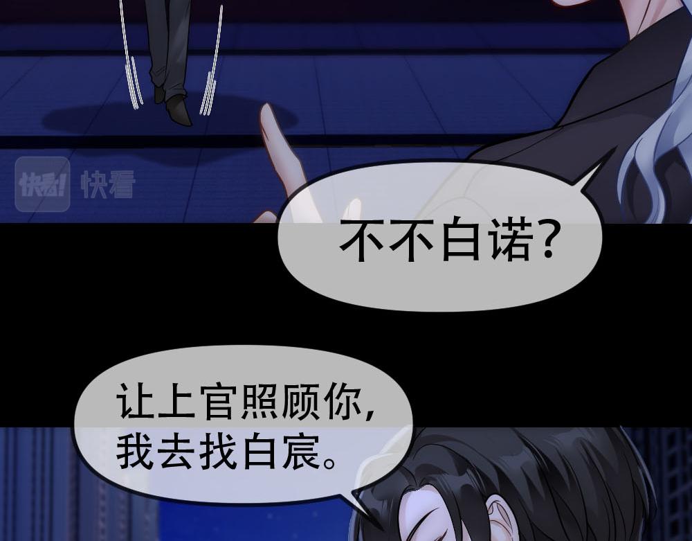第87话 白宸输了(1/3)-第90话