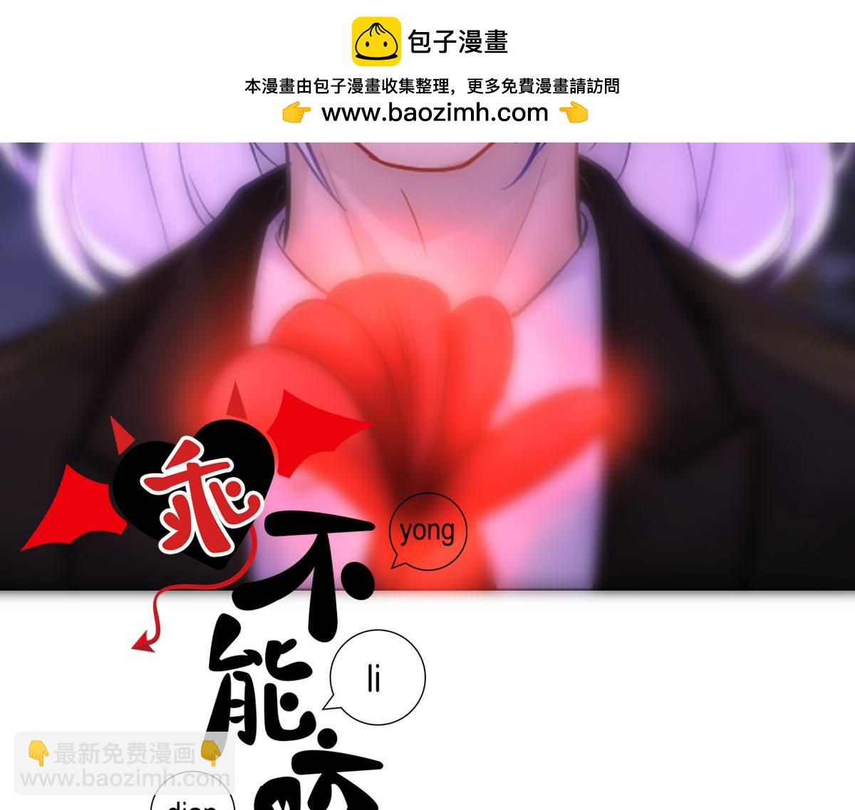 第87话 白宸输了(1/3)-第90话