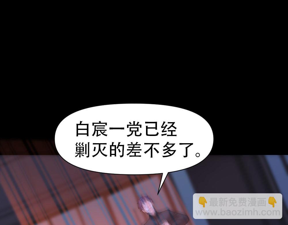 第87话 白宸输了(1/3)-第90话