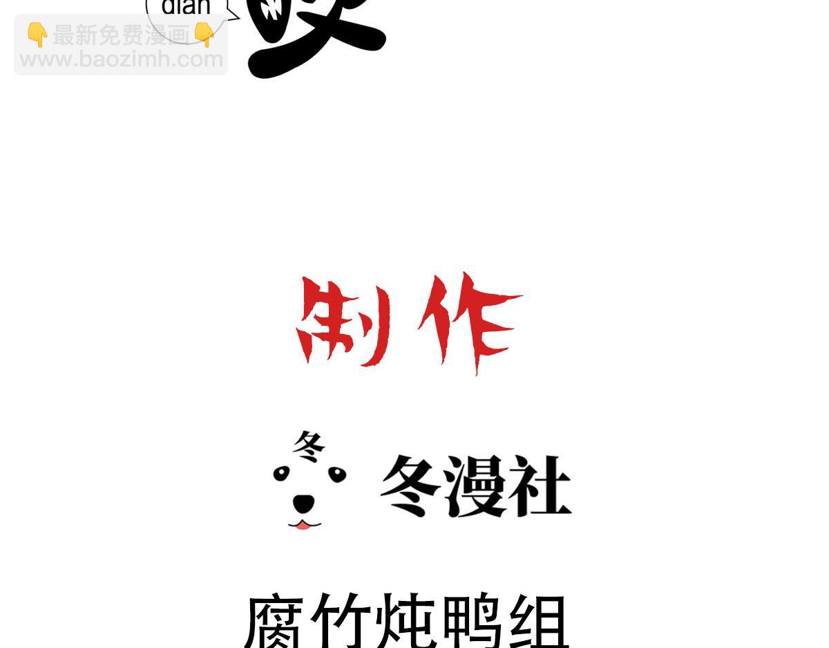 第87话 白宸输了(1/3)-第90话