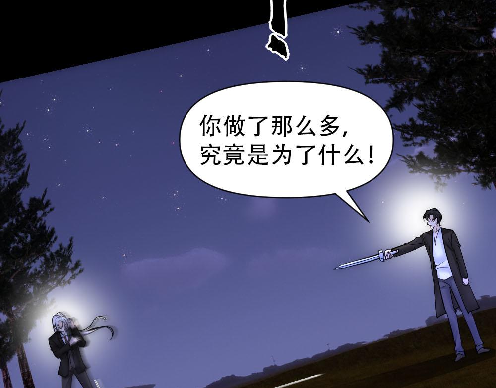 第87话 白宸输了(1/3)-第90话
