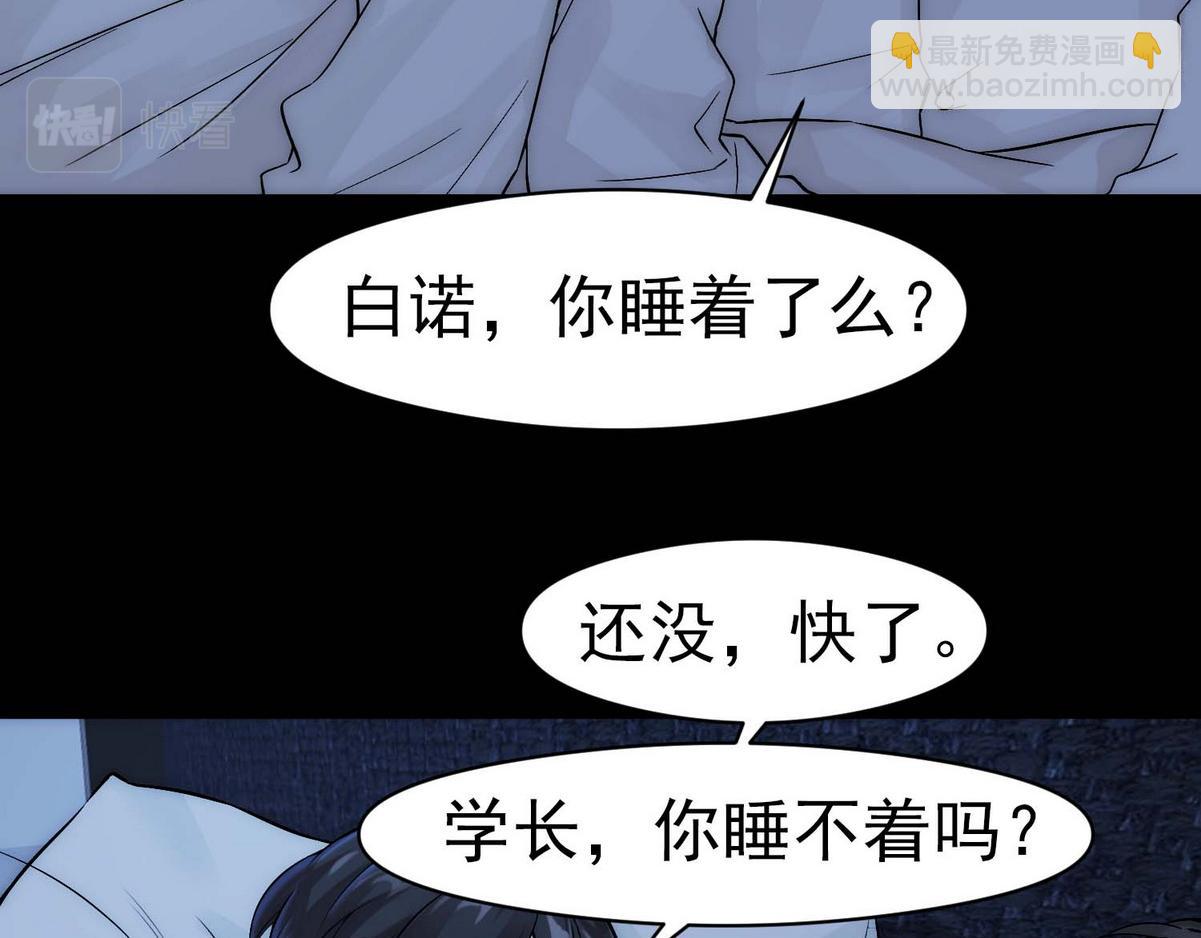 第8话 好想咬一口(1/2)-第10话