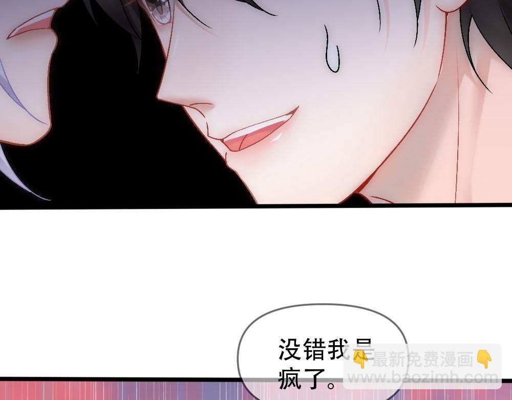 第89话 及时赶到(1/2)-第92话