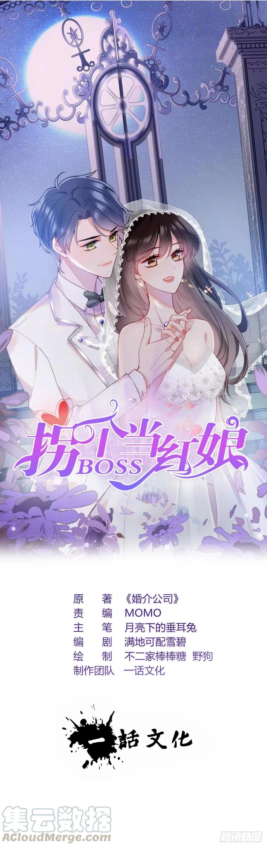 第三十九话 庆功宴-第40话