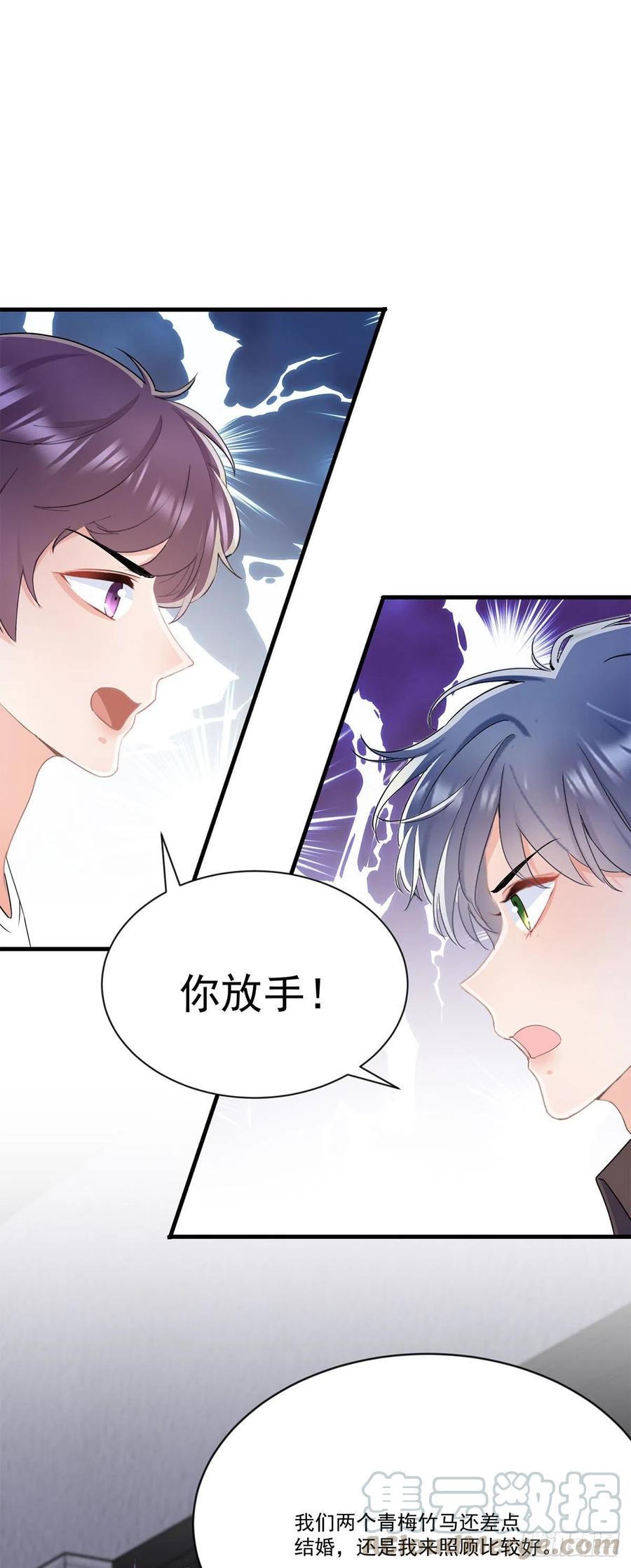 第三十九话 庆功宴-第40话