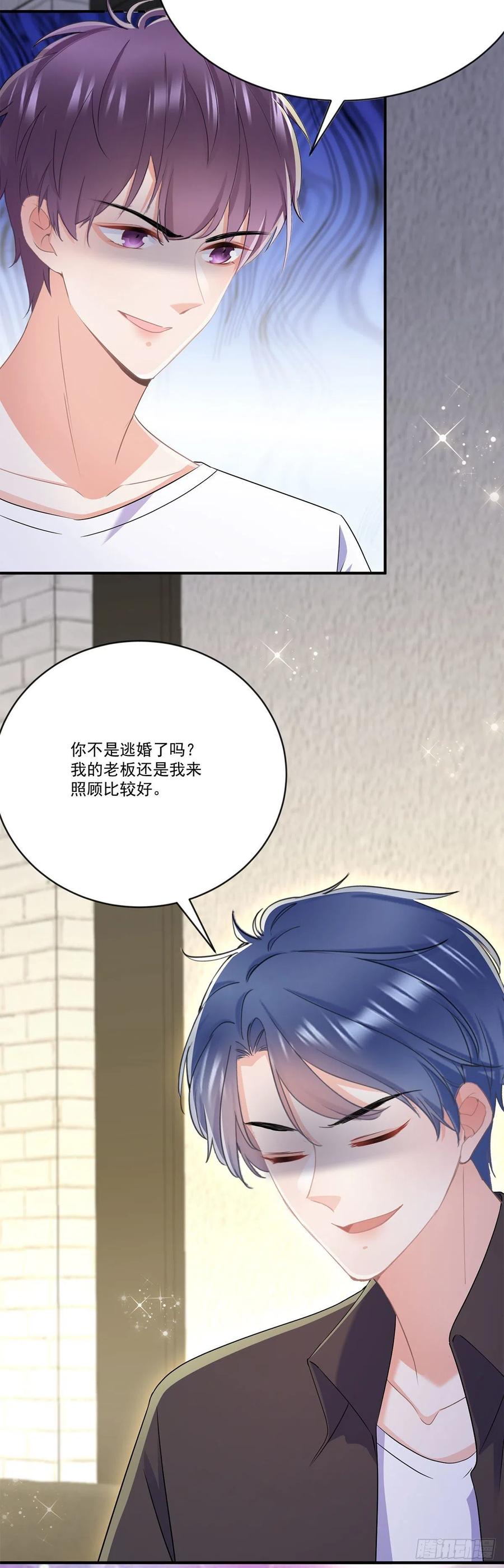 第三十九话 庆功宴-第40话