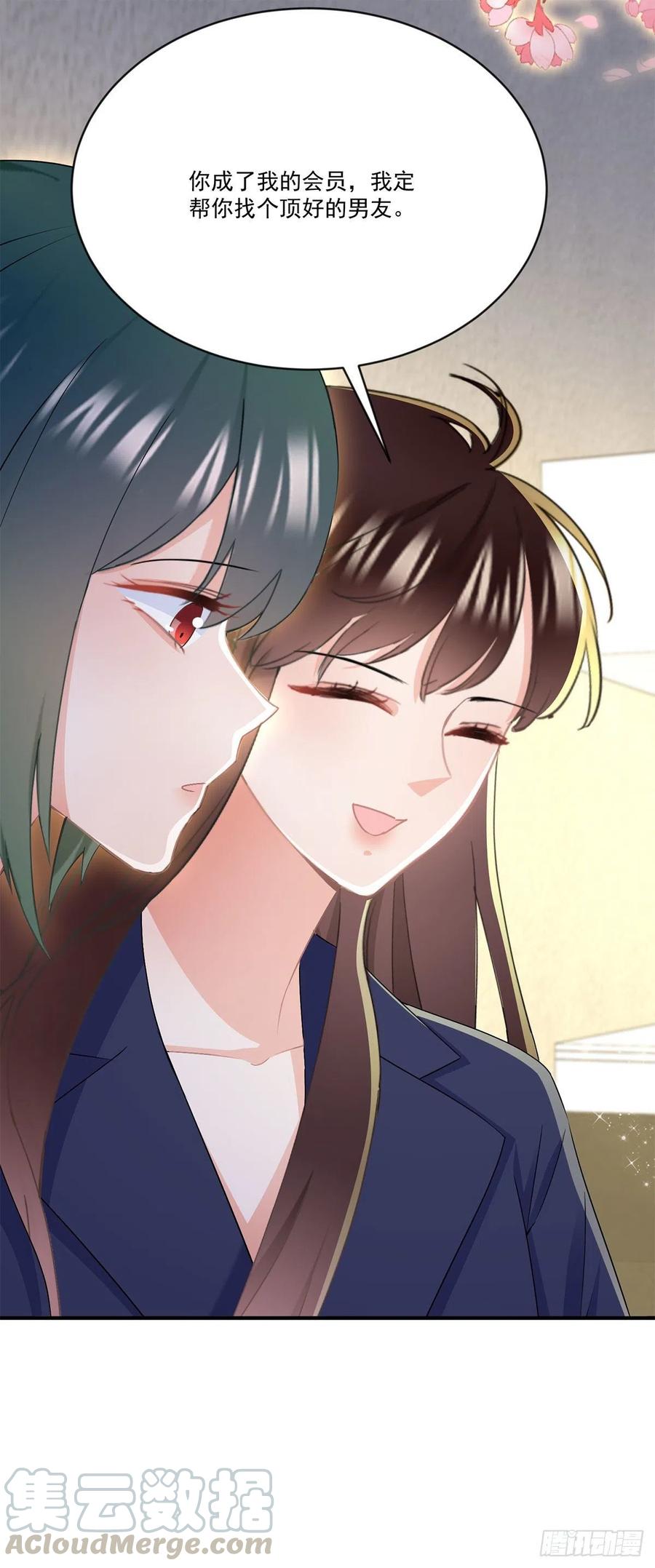 第三十九话 庆功宴-第40话