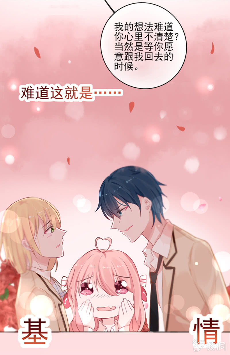 这么基真的没问题么-第2话