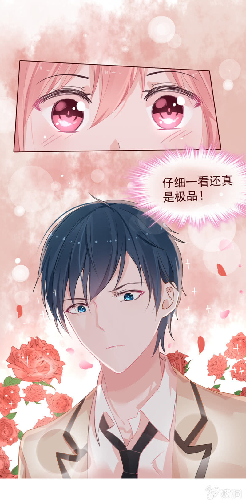 这么基真的没问题么-第2话