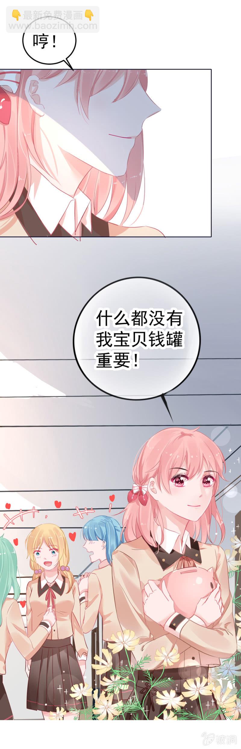 这么基真的没问题么-第2话