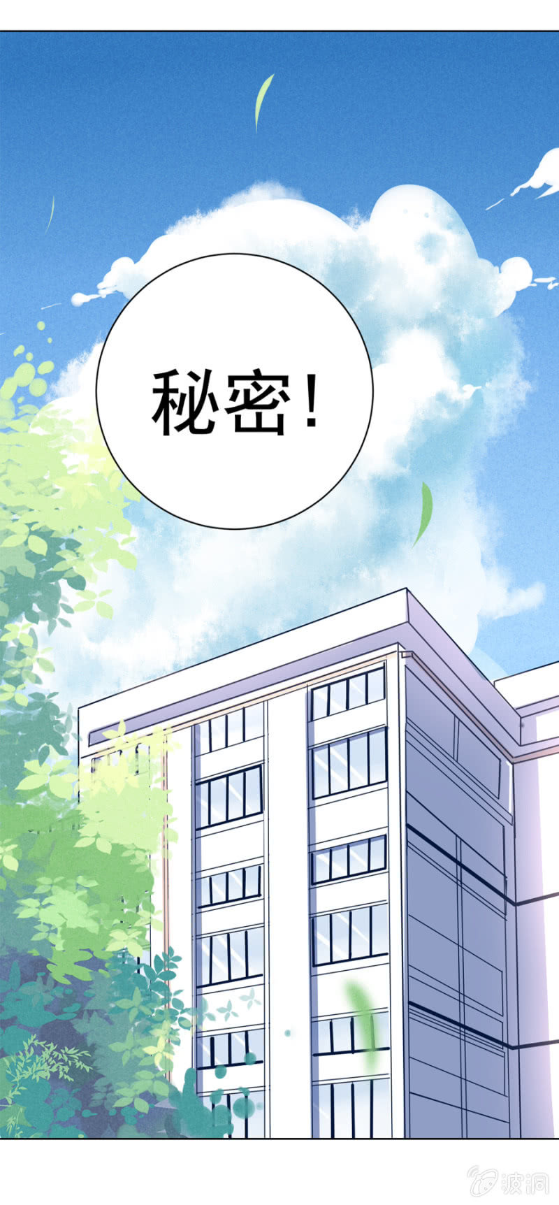 天台-第12话