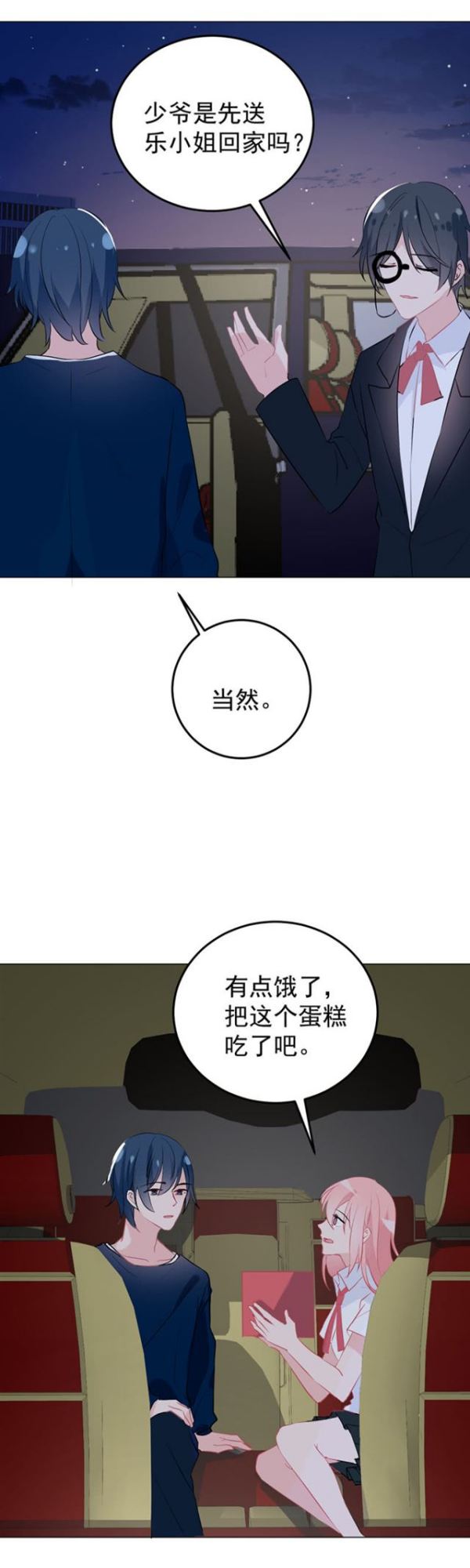 不，从今天开始就喜欢了-第28话