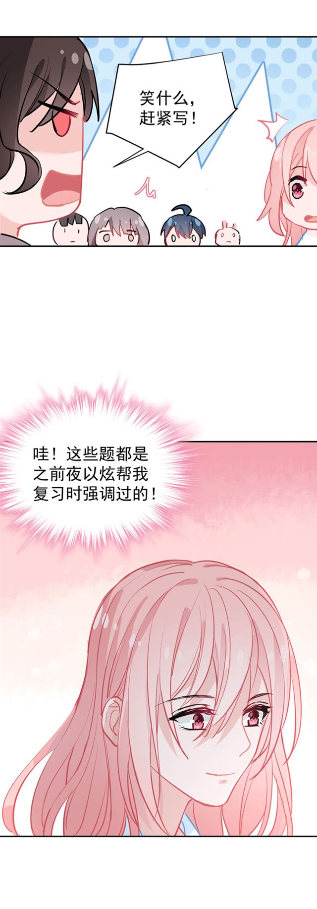 学神的光辉普照大地-第30话