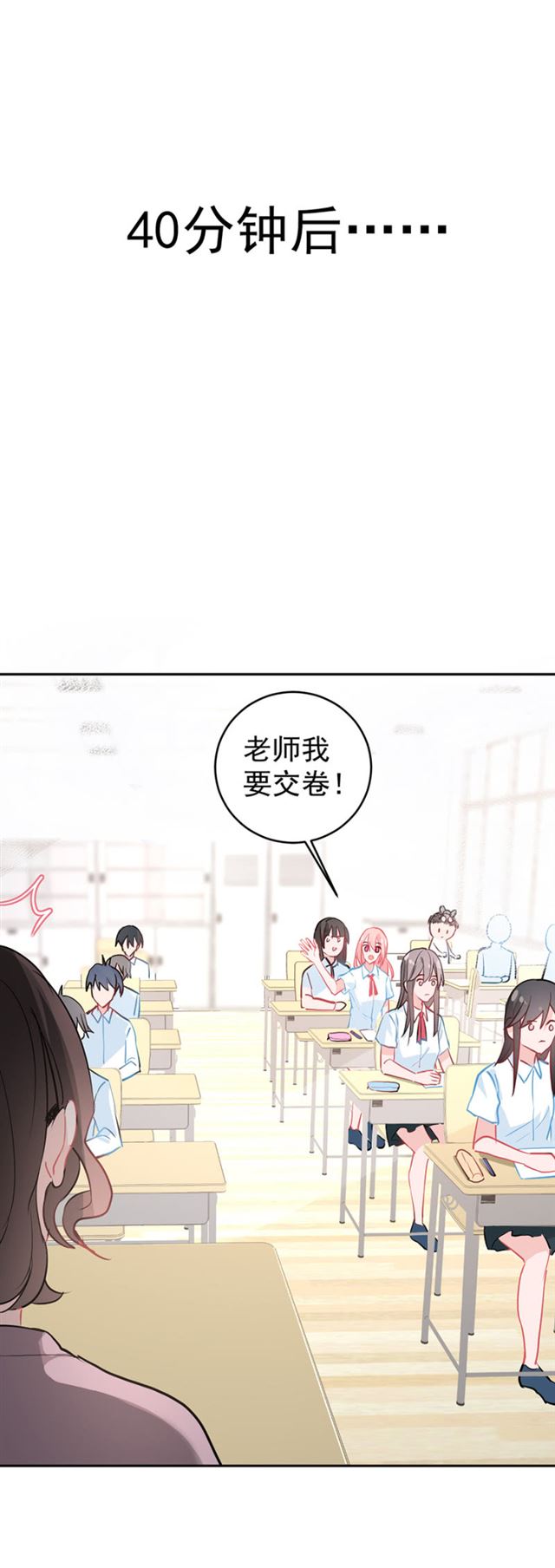 学神的光辉普照大地-第30话
