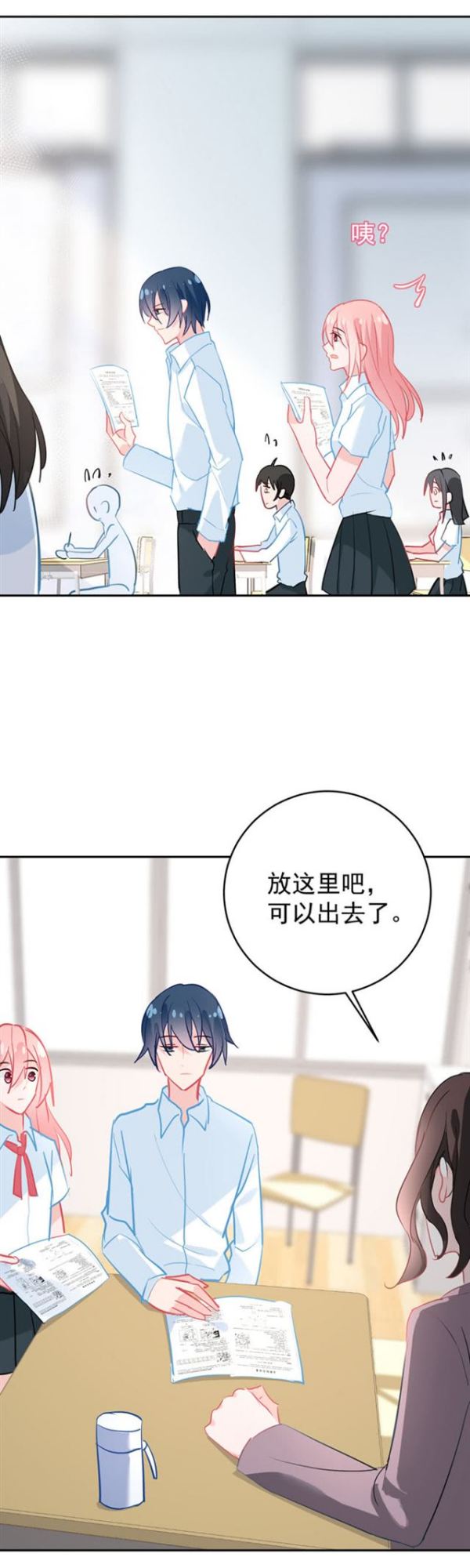学神的光辉普照大地-第30话