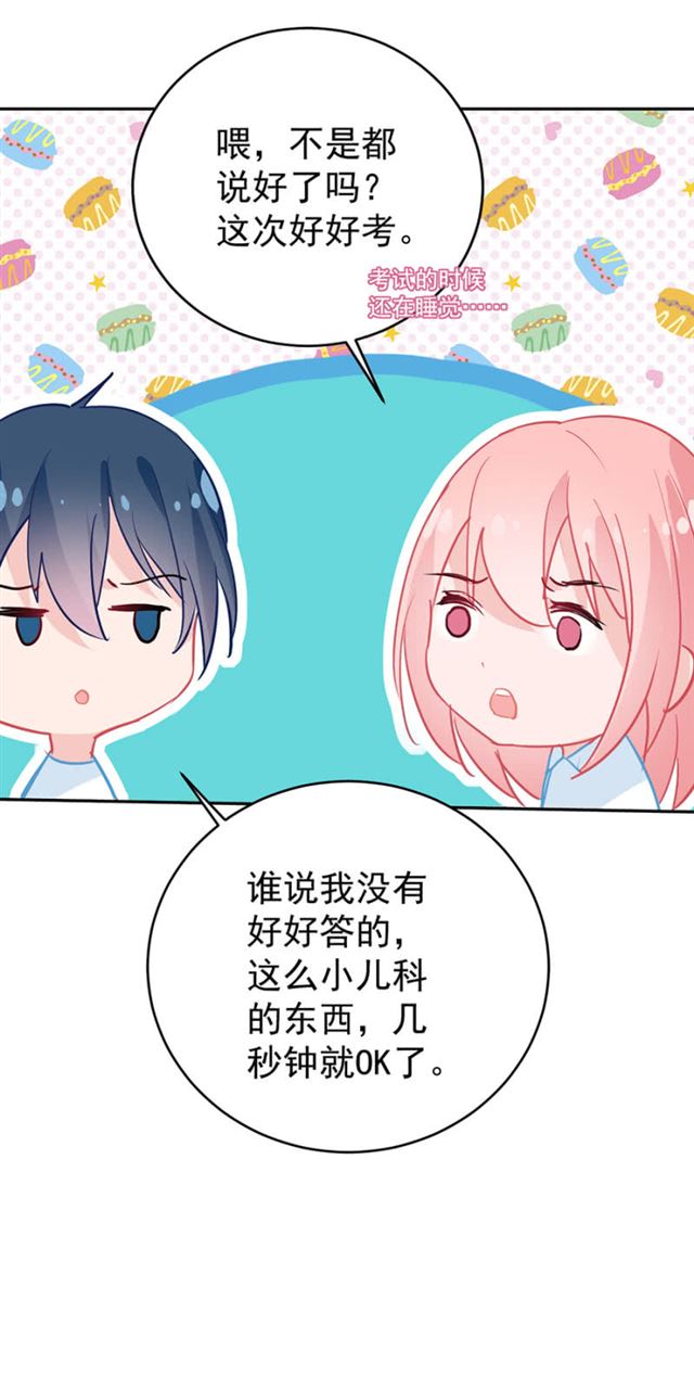 学神的光辉普照大地-第30话