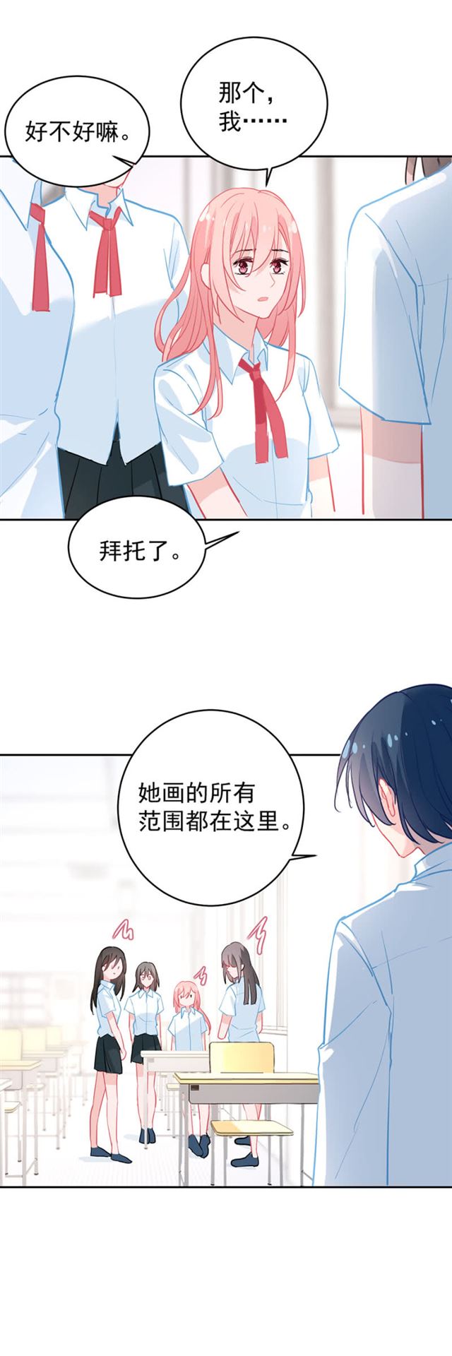 学神的光辉普照大地-第30话