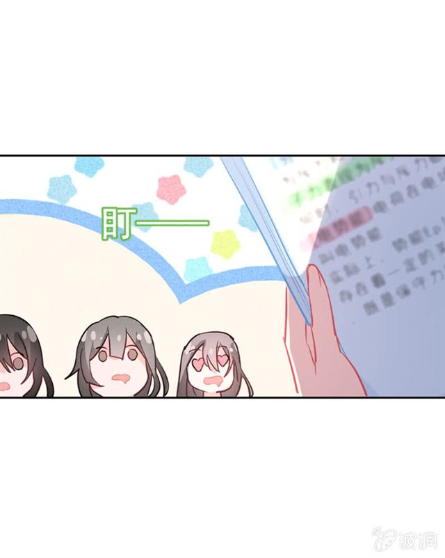 学神的光辉普照大地-第30话