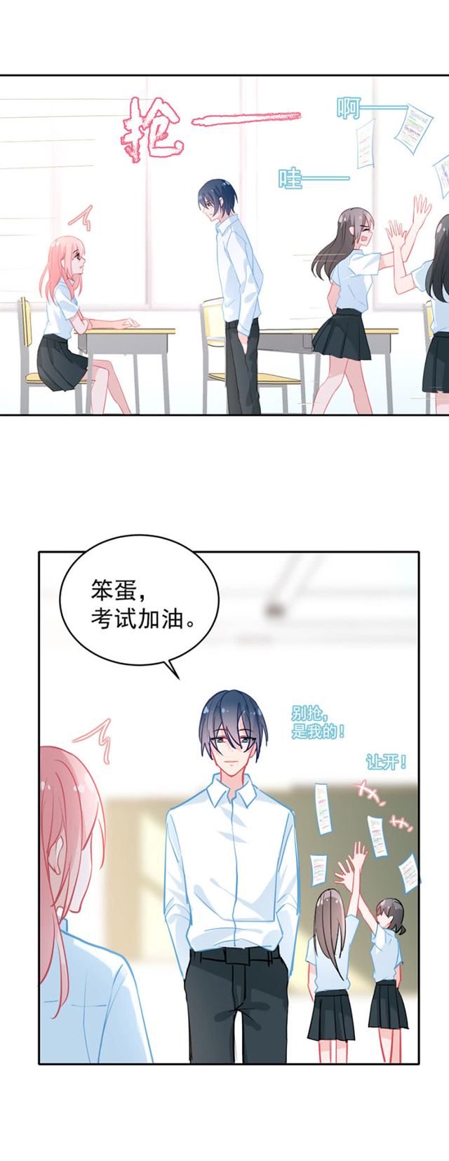 学神的光辉普照大地-第30话