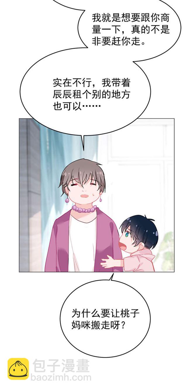 想要等你话家-第32话