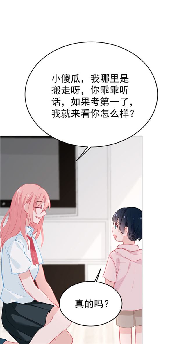 想要等你话家-第32话