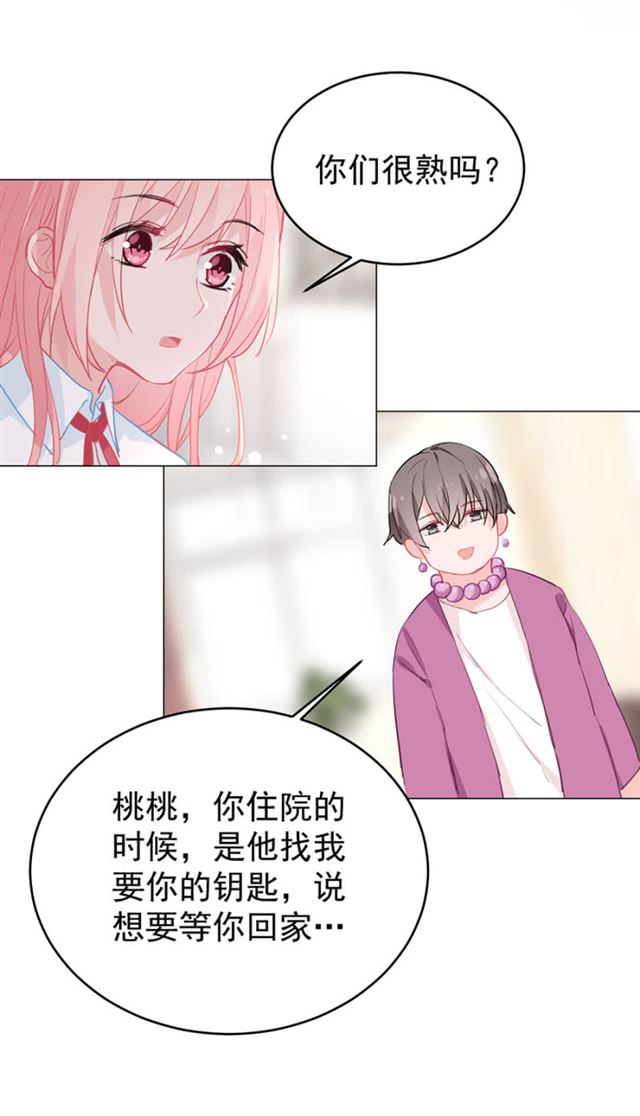 想要等你话家-第32话