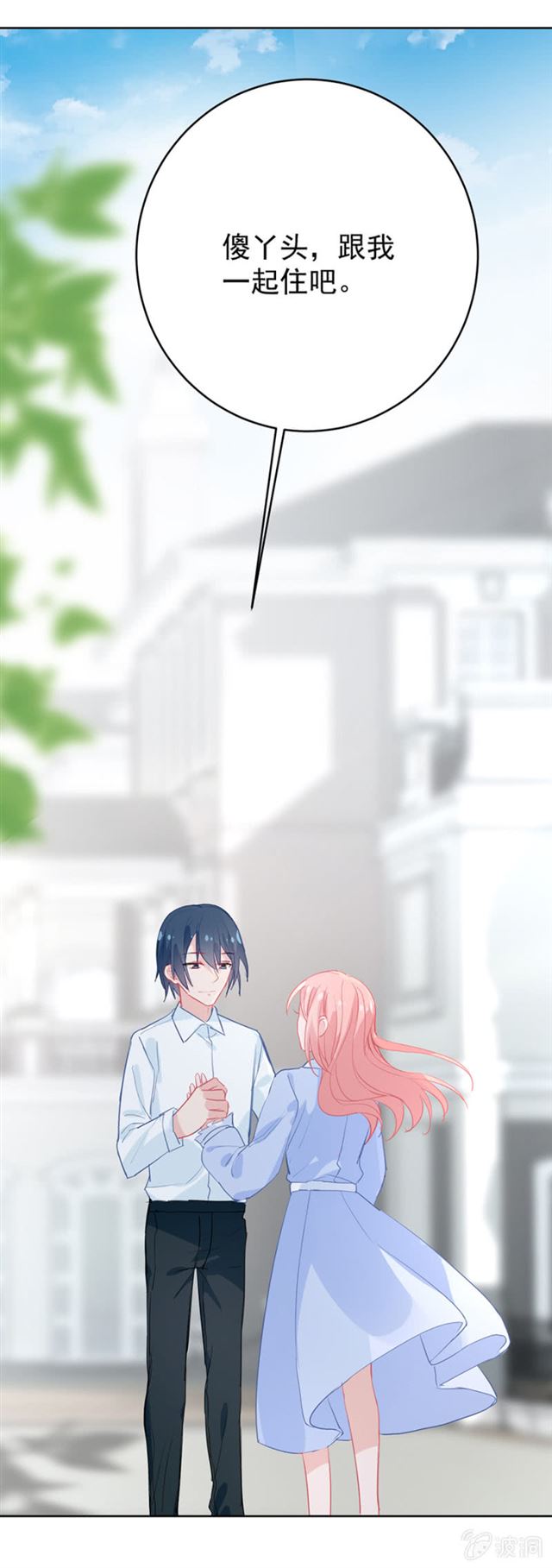 跟我一起住吧-第34话