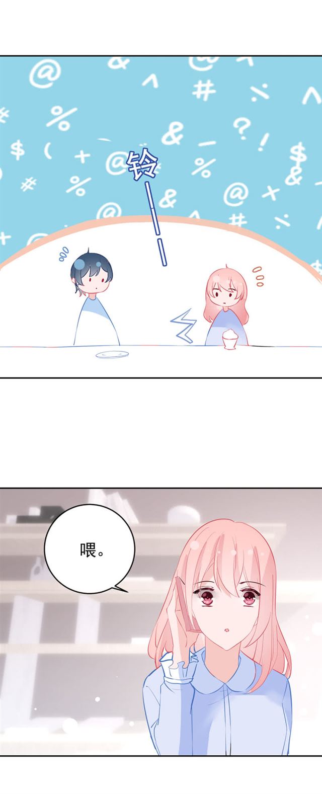 跟我一起住吧-第34话